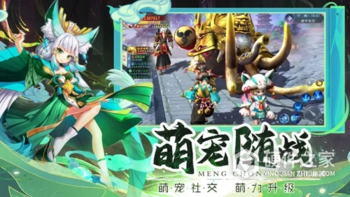 伏妖绘卷