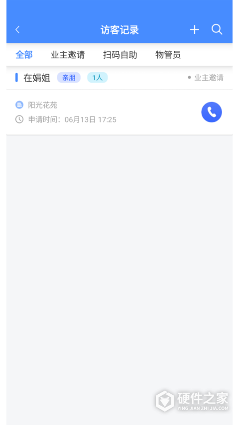 德物管