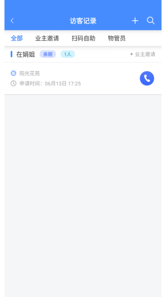 德物管