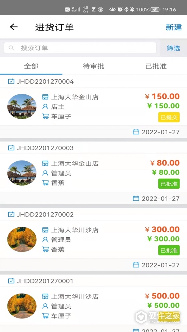 大华Mobile最新版