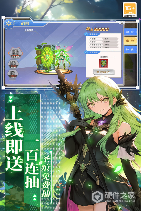 萌神战姬