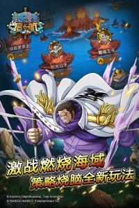 航海王启航多酷版