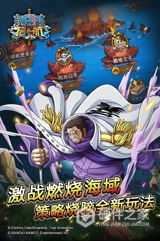 航海王启航多酷版