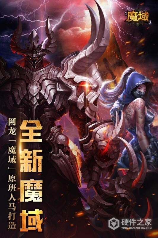 风暴魔域2百度版