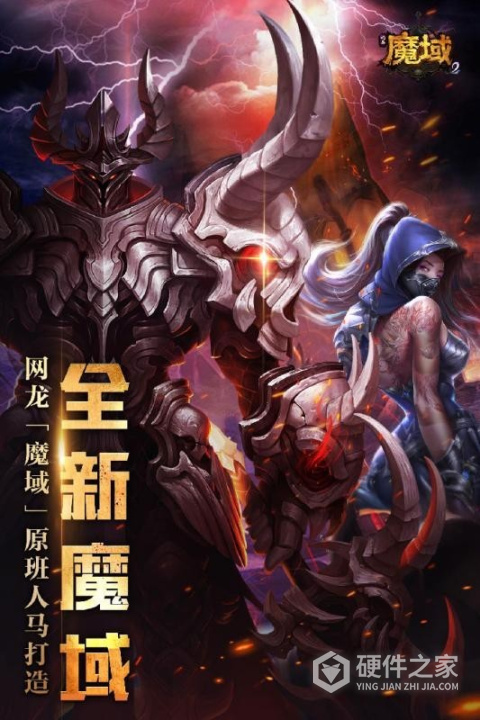 风暴魔域2百度版