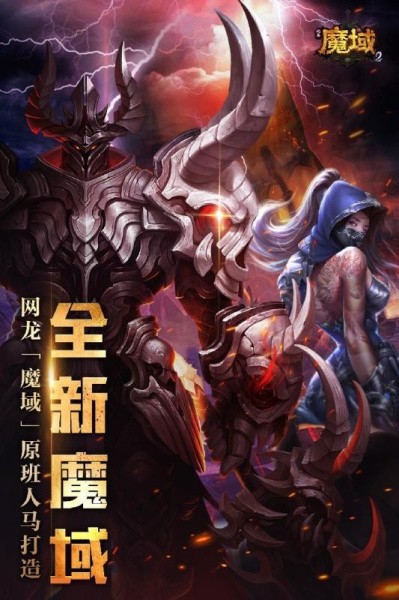 风暴魔域2百度版