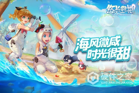 悠长假期荣耀服