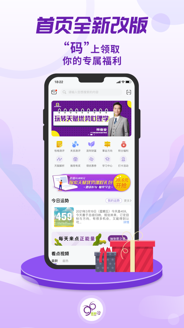 密码酷App