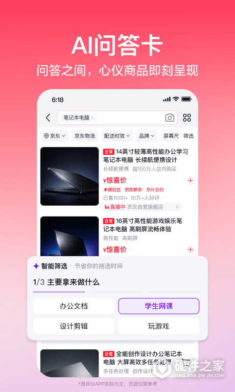 京东