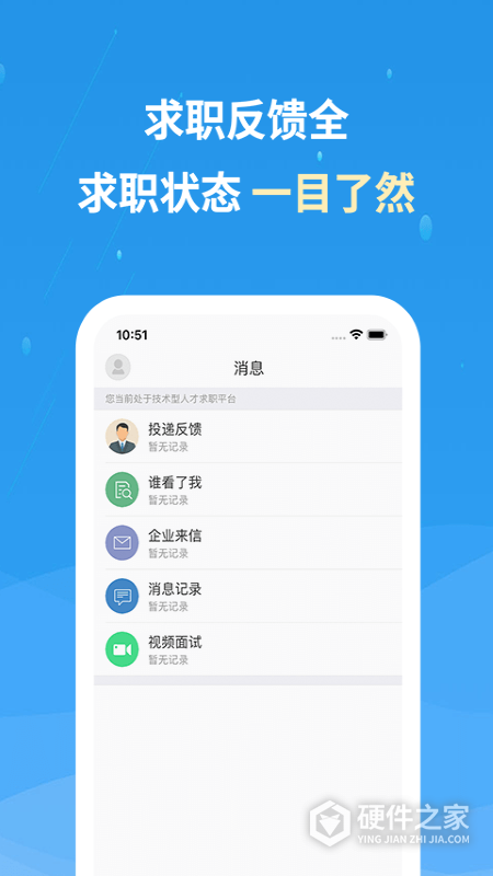 化工英才网