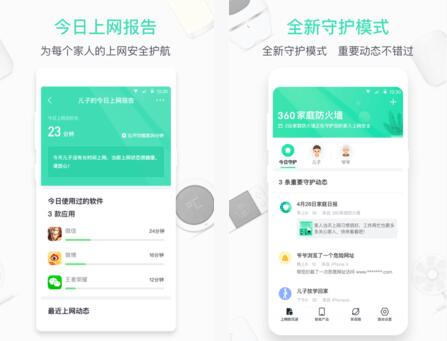 360路由器防火墙