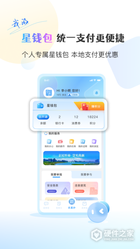 在星沙