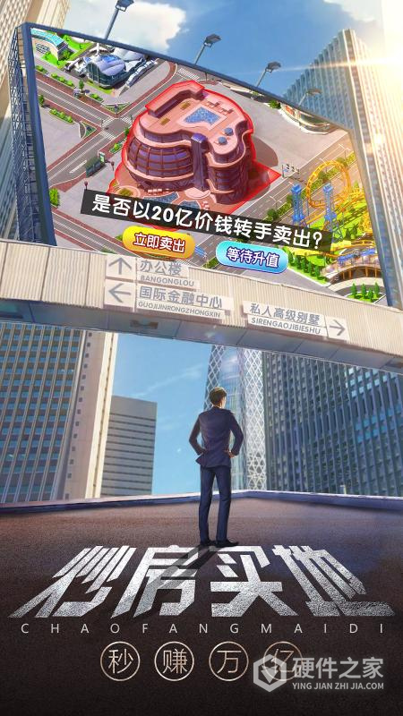 谁是首富腾讯渠道服