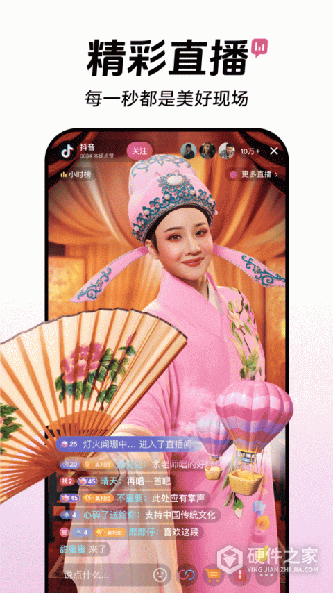 抖音极速版免费版