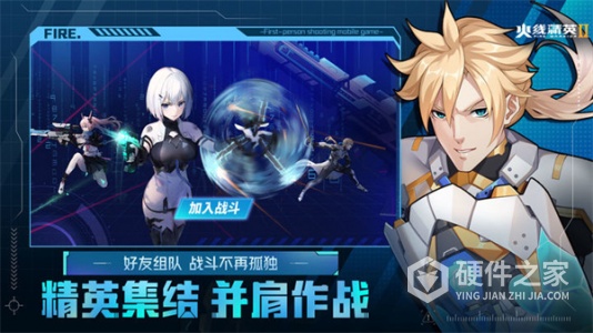 火线精英2公测版