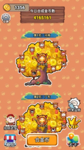 合成金元宝