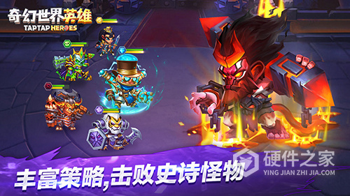 奇幻世界英雄九游版