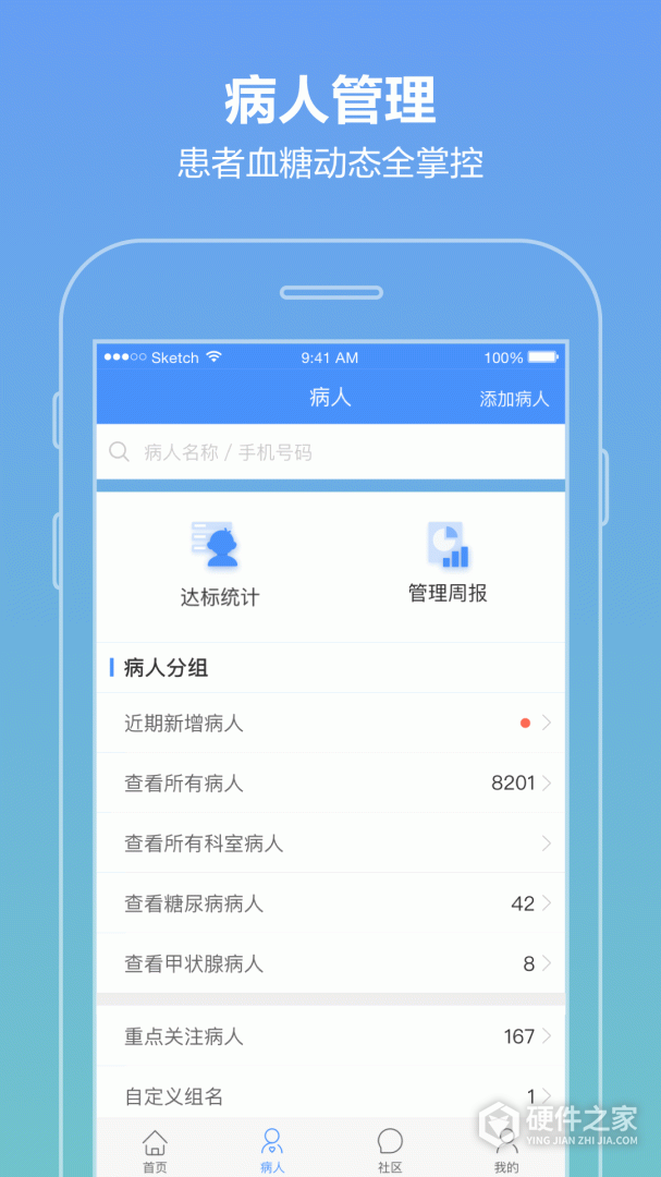 智云医生