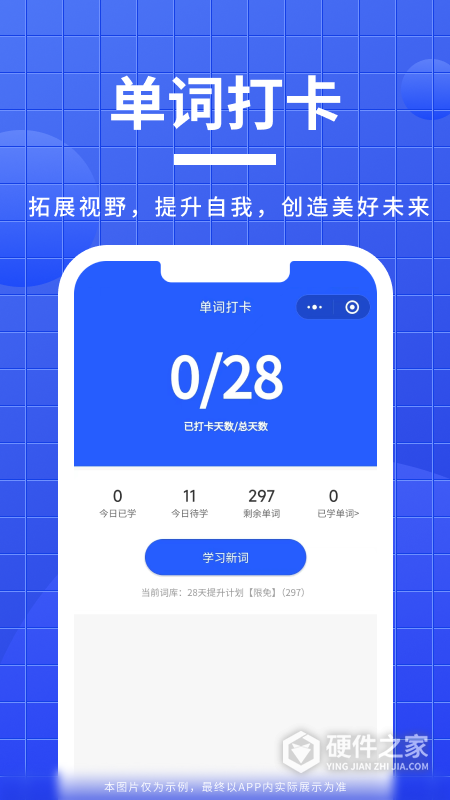 耶鲁专升本app