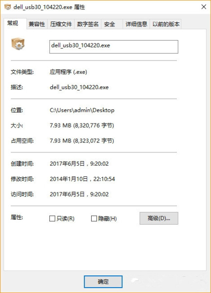 戴尔USB光电有线驱动 for 32bit