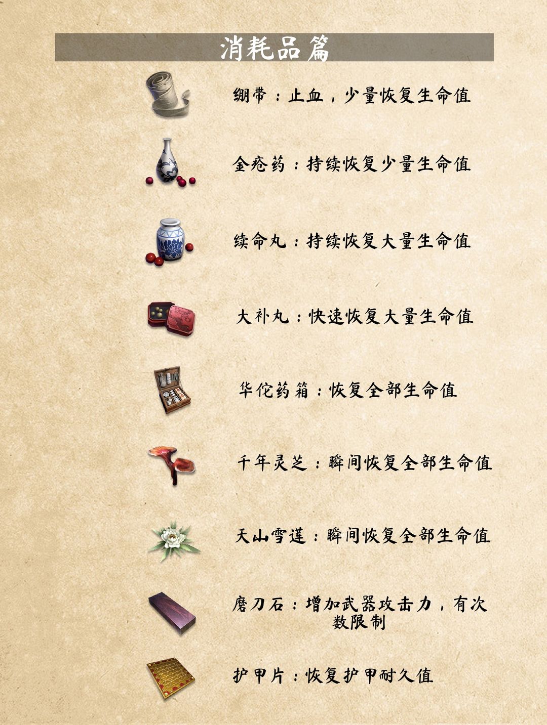 武侠乂手机游戏