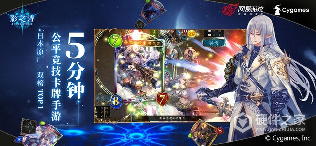 影之诗bilibili版