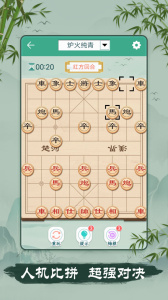 象棋
