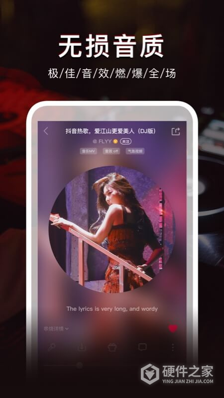 DJ秀app