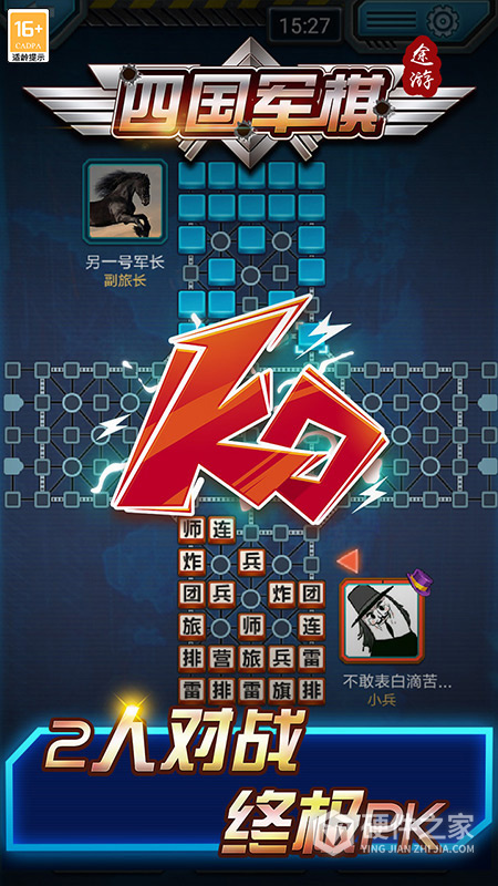 途游四国军棋