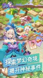 梦境食旅果盘版