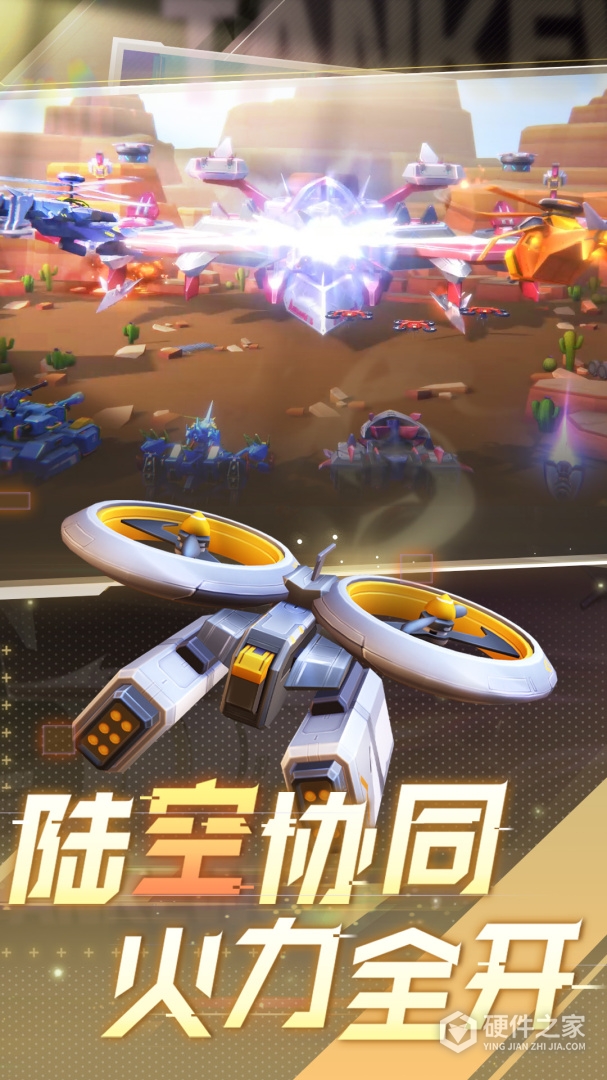 坦克无敌内测版