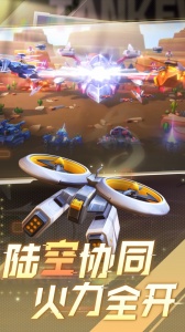 坦克无敌内测版