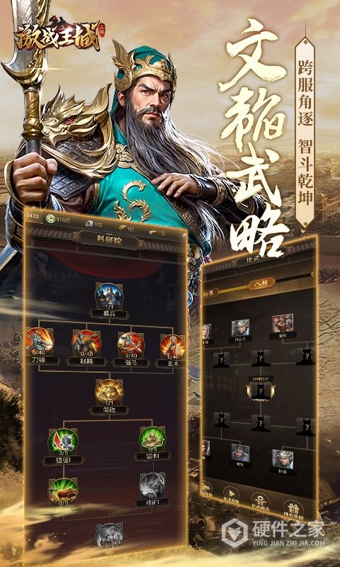 激战王城官方版