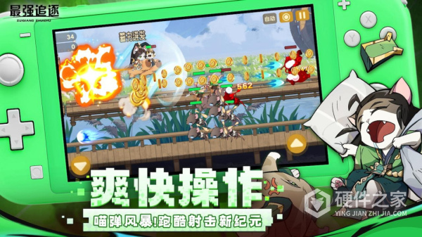 最强追逐官方版
