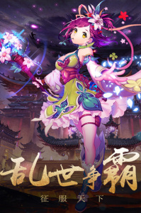 演义九游版