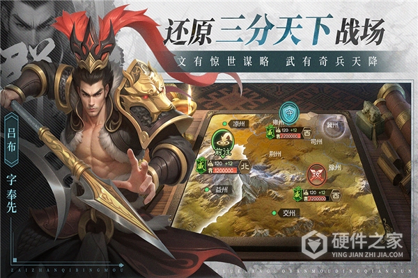 奇兵谋略果盘版