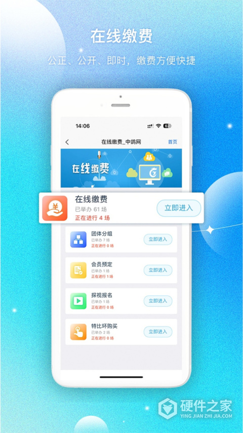 中鸽网app