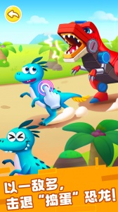 奇妙恐龙帮帮队最新版