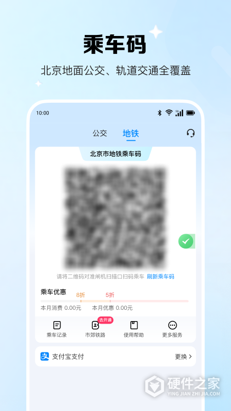 北京一卡通2026最新版