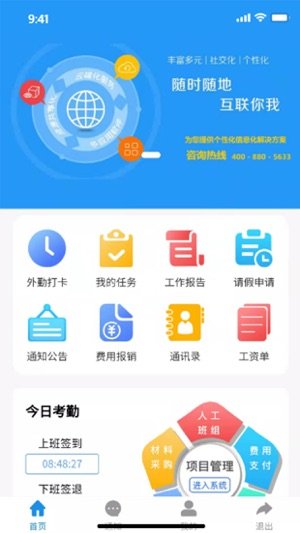 建筑易app