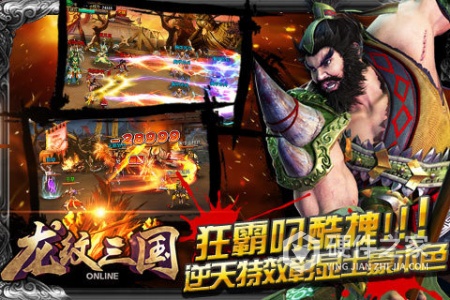 龙纹三国bt变态版