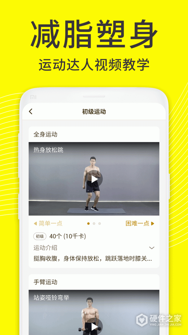 闪电减肥饮食记录