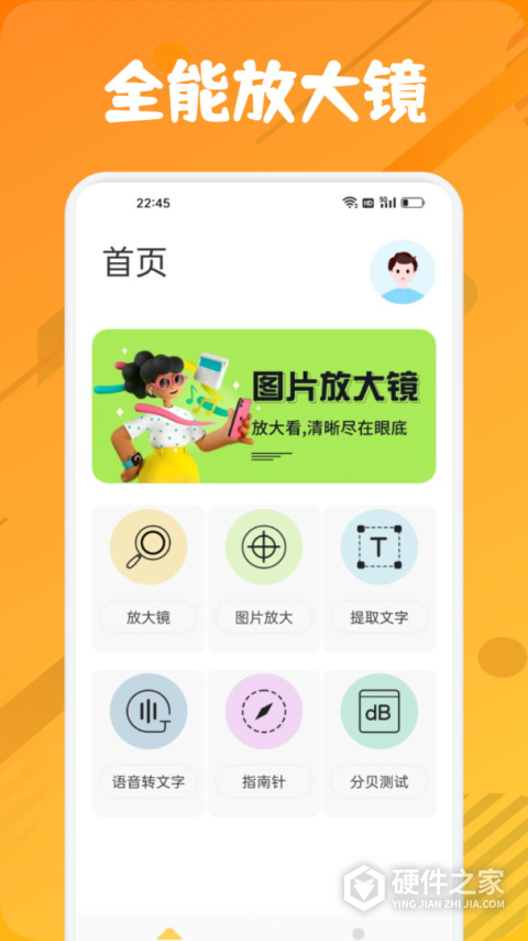 zero比例助手无黑边正版