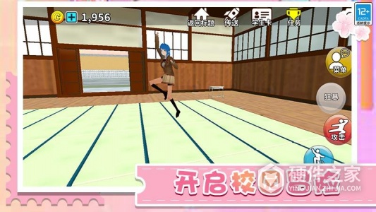 动物校园模拟器