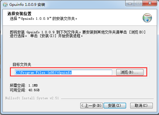 gpuinfo中文版