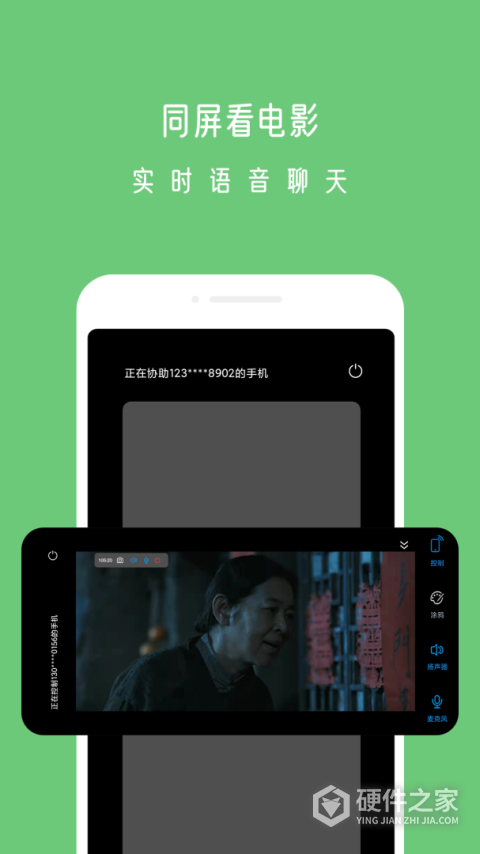 小X远程app