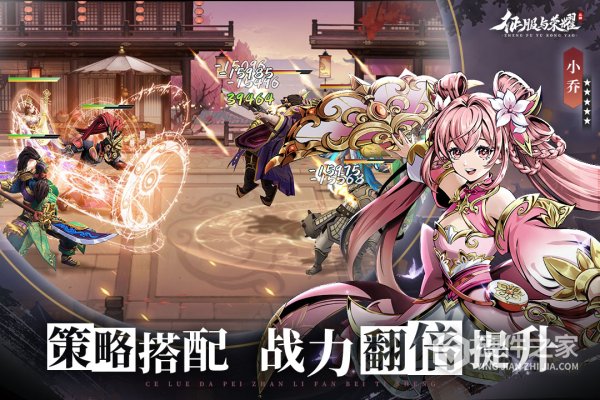 征服与荣耀