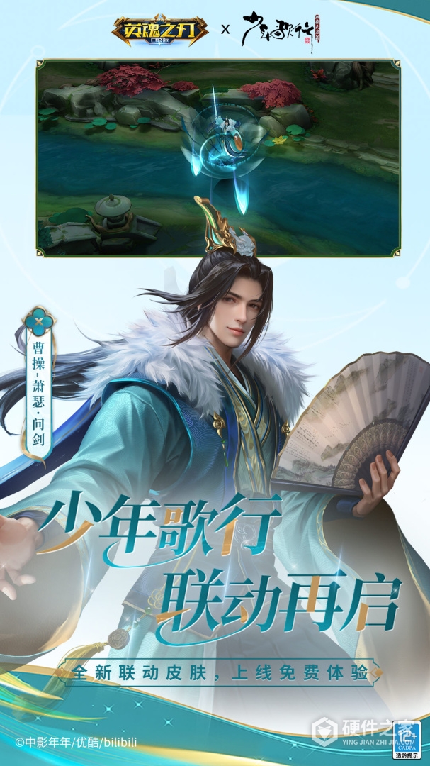 英魂之刃国际服