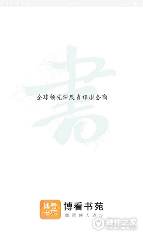 博看书苑app