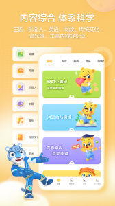 洪恩学堂教师端